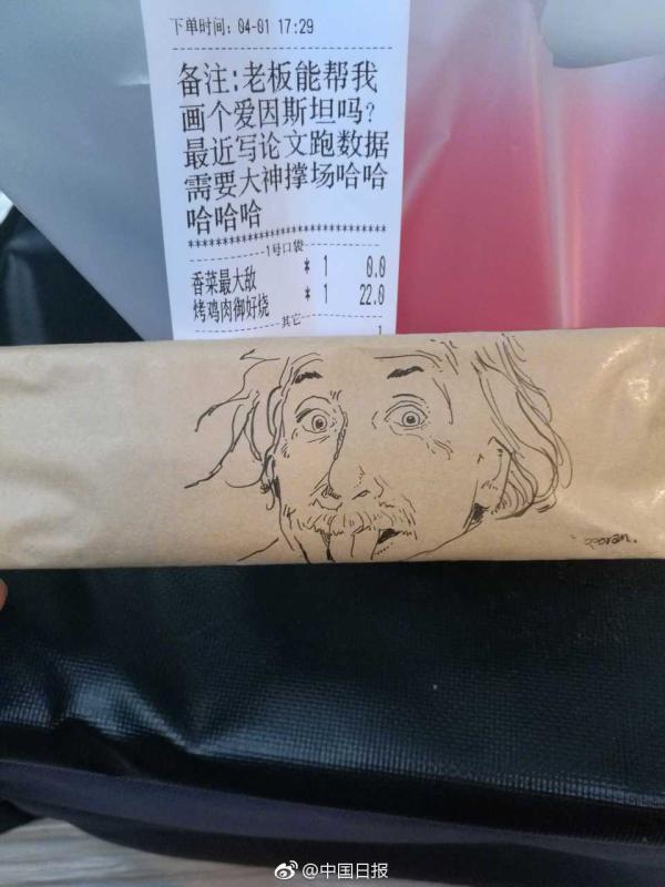 Drawings made by @oooran on Sina Weibo, who is actually a restaurant owner in the Guangzhou Higher Education Mega Center, or Guangzhou University, an area of higher education institutions in Panyu District, Guangzhou City, Guangdong Province. A graduate of the Guangzhou Academy of Fine Arts, he is sometimes also responsible for cooking and delivering food.  He often draws images at the request of food buyers, building his eatery\'s reputation. (Photo/China Daily\'s Weibo account)