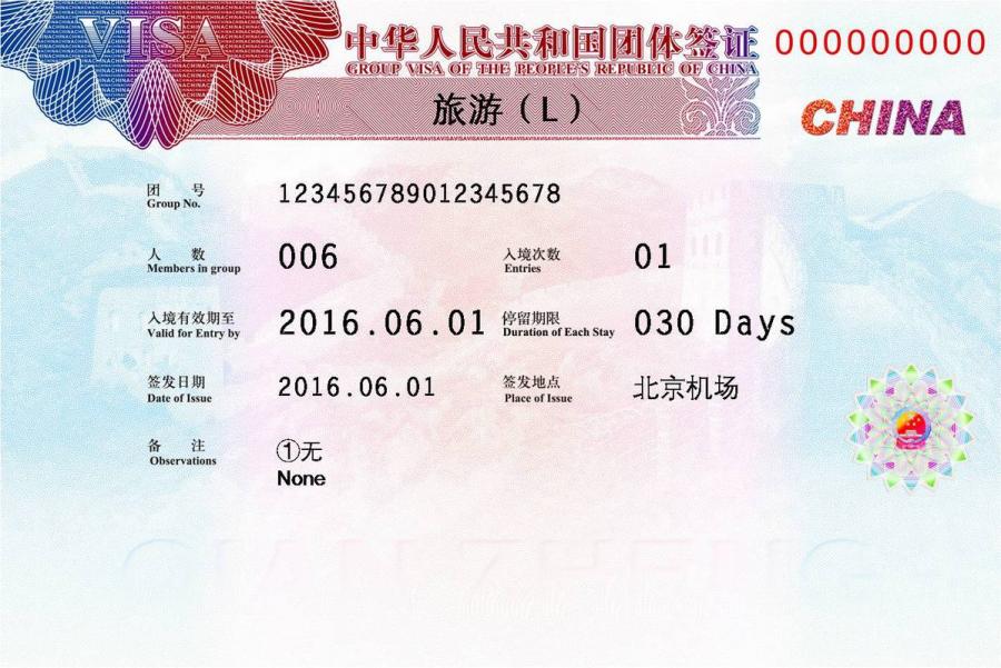 China\'s new group visa will be launched June 1. (Photo/National Immigration Administration)

The new design features an adjusted layout, column setting and machine-readable code, while the new foreigner visa and residence permit cards will also feature a color profile picture of the holder.