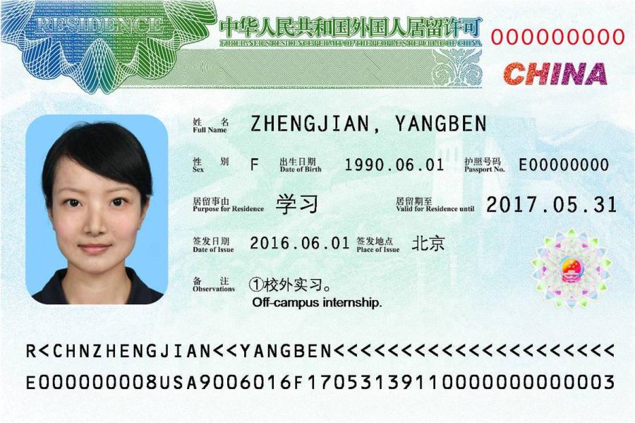 China\'s new foreigner residence permit will be launched June 1. (Photo/National Immigration Administration)
 
Application requirements, processes, standards, charging items and inspections remain unchanged, and previously issued visas remain valid, according to the administration.
