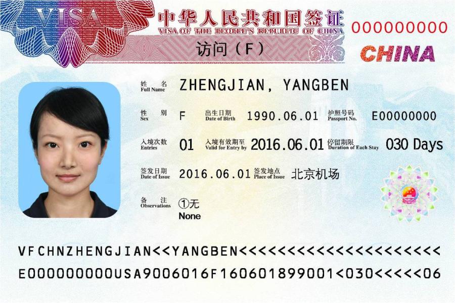 China\'s new foreigner visa is set to be launched June 1. (Photo/National Immigration Administration)

China is to update its foreigner visa, group visa and residence permit from June 1, the National Immigration Administration announced Friday.

Bureaus of exit and entry administration across the country will in the meantime stop issuing the current versions of the foreigner visa, tourist visa to special economic zone, group visa and residence permit.