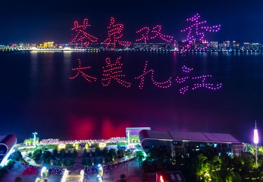 A total of 600 drones form different shapes to promote tea culture and local tourism in Jiujiang, Jiangxi Province, on Wednesday night. (Photo/chinadaily.com.cn)