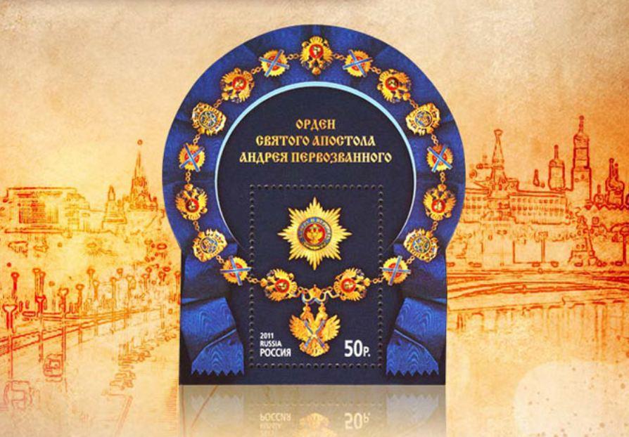 The stamp of the Order of St. Andrew the Apostle was issued in 2011. It represents the highest national honor in Russia. In 2017, Russian president Vladimir Putin awarded the Order of St. Andrew the Apostle to Chinese president Xi Jinping.  (Photo/China Plus)