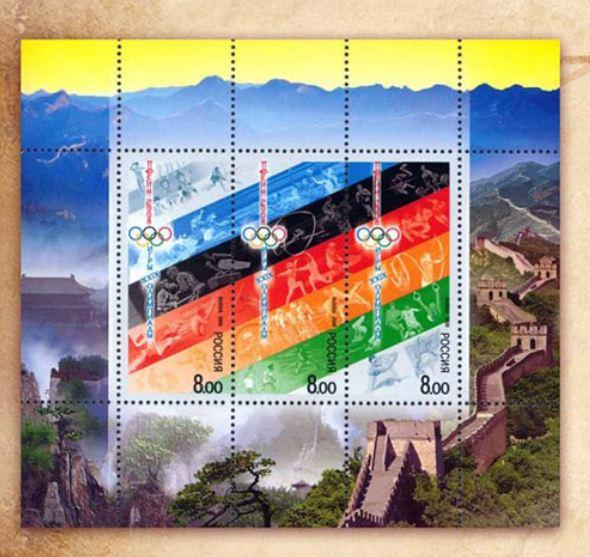This collection of stamps was issued by Russia to mark the 2008 Beijing Summer Olympics.  (Photo/China Plus)