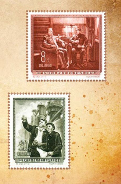 This collection of stamps was issued by China to mark the fifth anniversary of the Sino-Soviet Treaty of Friendship and Alliance. One stamp shows Chairman Mao Zedong talking with the former Soviet Union leader Joseph Stalin. The other one shows two working engineers from China and the Soviet Union.   (Photo/China Plus)