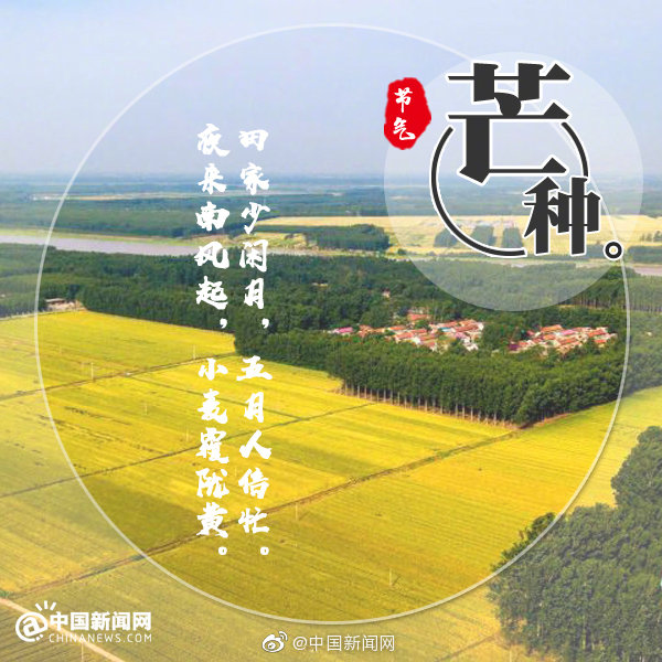Pray for good harvest

\