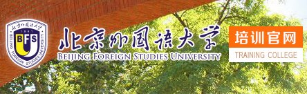 BFSU Training College