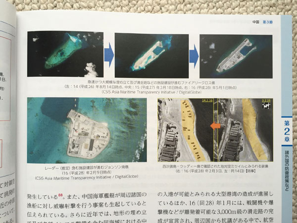 In its 2016 defense white paper, Japan interferes in the South China Sea. (Photo by Cai Hong/chinadaily.com.cn) In its 2016 defense white paper, Japan interferes in the South China Sea. (Photo by Cai Hong/chinadaily.com.cn)