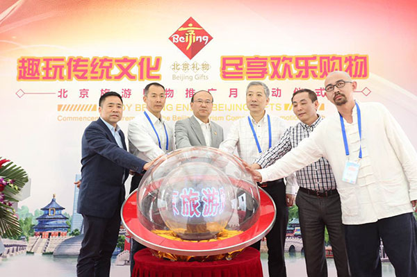 Beijing kicks off tourism and shopping campaign on Oct 1, 2016. (Photo/chinadaily.com.cn) Beijing kicks off tourism and shopping campaign on Oct 1, 2016. (Photo/chinadaily.com.cn)