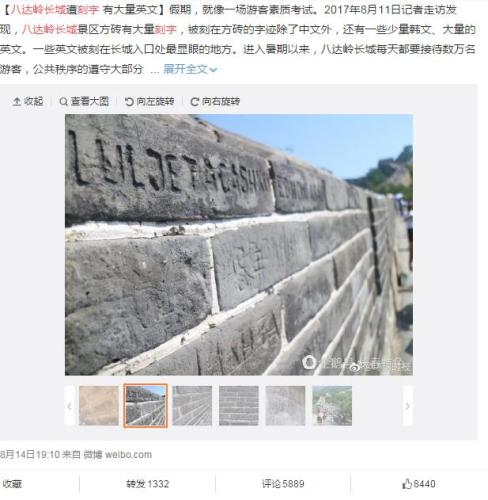 (Photo via Weibo.com) (Photo via Weibo.com)