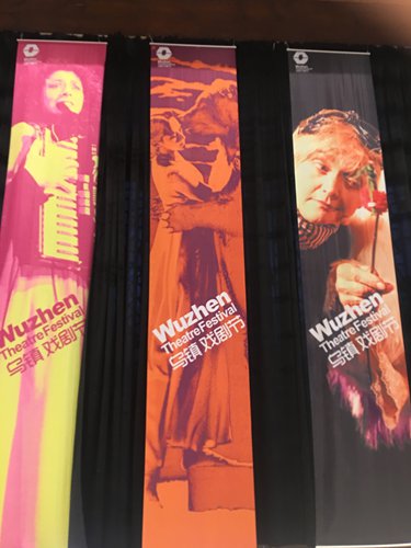 Promotion for Wuzhen Theatre Festival (Photo/GT) Promotion for Wuzhen Theatre Festival (Photo/GT)