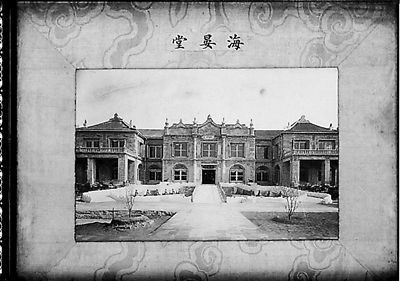 Old photos of Palace Museum exhibited for the first time in 66 years (Photo/Beijing Youth Daily) Old photos of Palace Museum exhibited for the first time in 66 years (Photo/Beijing Youth Daily)