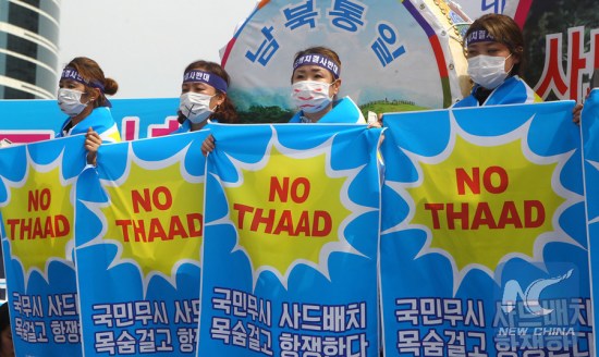 People from Seongju county hold banners to protest against the deployment of the Terminal High Altitude Area Defense (THAAD), during a rally in Seoul, capital of South Korea, on July 21, 2016. (Xinhua/Yao Qilin) People from Seongju county hold banners to protest against the deployment of the Terminal High Altitude Area Defense (THAAD), during a rally in Seoul, capital of South Korea, on July 21, 2016. (Xinhua/Yao Qilin)