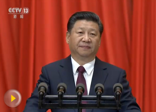Chinese President Xi Jinping speaks at a gathering to commemorate the 80th anniversary of the victory of the Long March, Oct. 21, 2016. (Photo/Screenshot from CCTV) Chinese President Xi Jinping speaks at a gathering to commemorate the 80th anniversary of the victory of the Long March, Oct. 21, 2016. (Photo/Screenshot from CCTV)