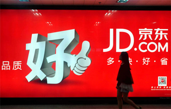 An advertisement for e-commerce retailer JD.com Inc in Shanghai. (Photo/China Daily) An advertisement for e-commerce retailer JD.com Inc in Shanghai. (Photo/China Daily)