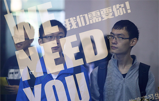 College students attend an intern opportunity fair held in June at Nanjing University of Aeronautics and Astronautics in Nanjing, Jiangsu province. (Photo/China News Service) College students attend an intern opportunity fair held in June at Nanjing University of Aeronautics and Astronautics in Nanjing, Jiangsu province. (Photo/China News Service)