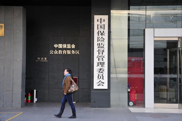 The headquarters of the China Insurance Regulatory Commission in Beijing. It said recently that insurers can put premiums generated from policies written before 1999 into isolated accounts and invest in blue chips. (Provided to China Daily) The headquarters of the China Insurance Regulatory Commission in Beijing. It said recently that insurers can put premiums generated from policies written before 1999 into isolated accounts and invest in blue chips. (Provided to China Daily)